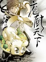 没事影院综艺山海食堂海报